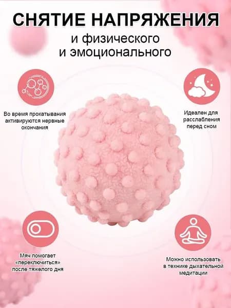 Массажный мяч для розовый 5 см