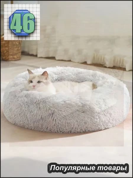 Подстилка для домашних кошек зимняя теплая с длинным ворсом, устойчивая к загрязнениям