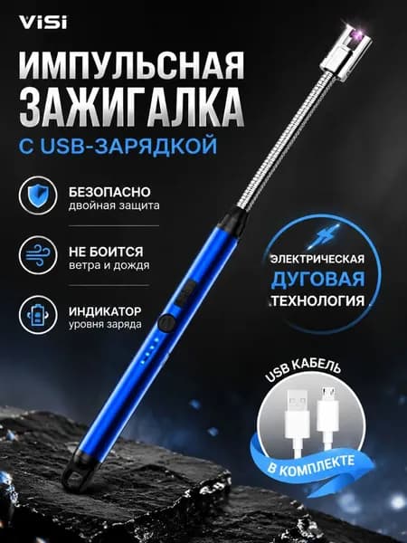 USB электрический, водонепроницаемый, ветрозащитный, не содержит газа, используется на кухне, в путешествиях, автомобилях, многоразовый