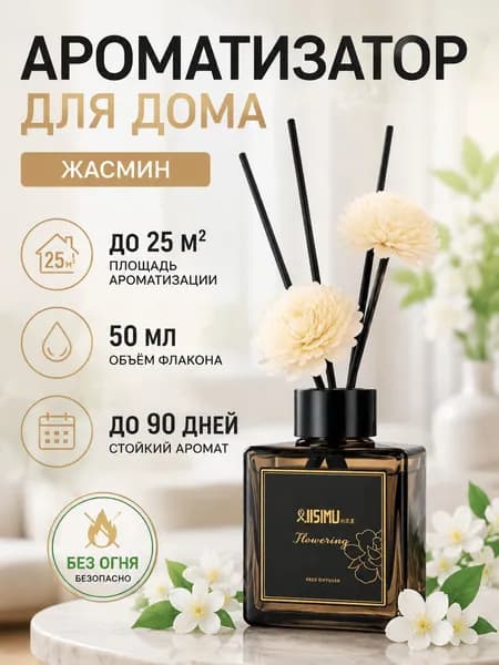 50 мл бытовой цветочный освежитель воздуха,Подходит для ванной комнаты для устранения запахов