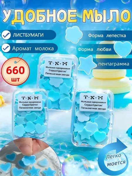 Твердое мыло