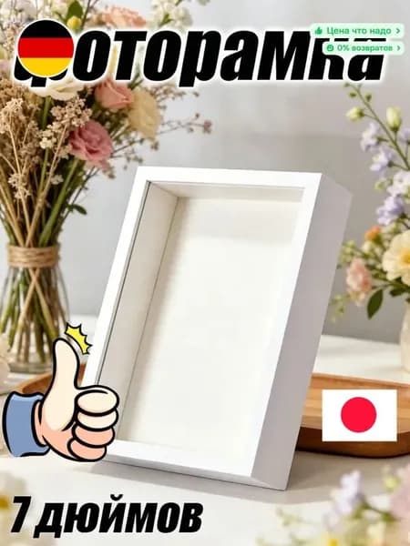 Фоторамка
