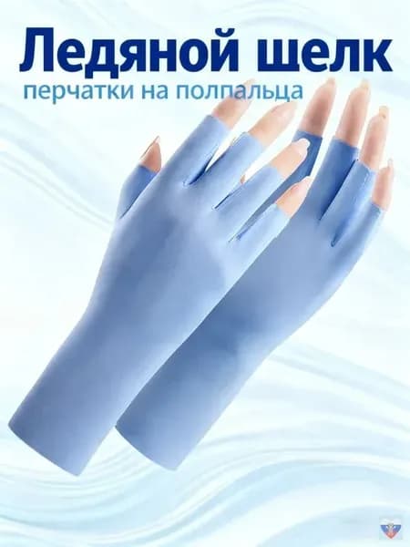 Перчатки для рыбалки, 1 пара