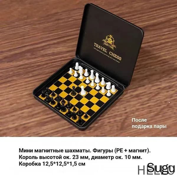 Шахматы магнитные классические TB1324 дорожные складные, компактный набор, металлические фигуры, 130x125x13 мм, матовый черный