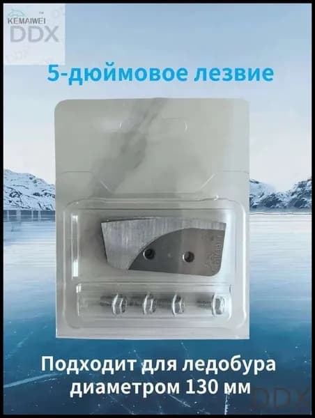 Ножи, заточка для ножей ледобура