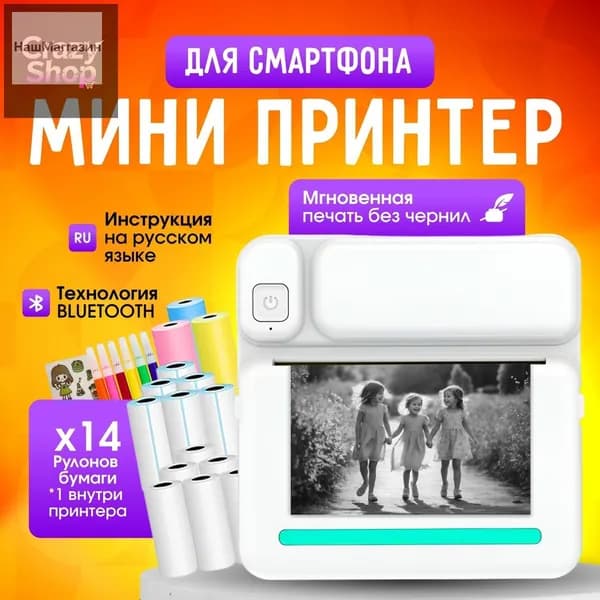 Мини-принтер C19, Монохромный