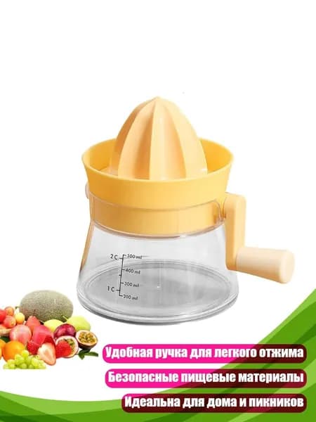 Соковыжималка электрическая 3EE1600514_OTO, желтый