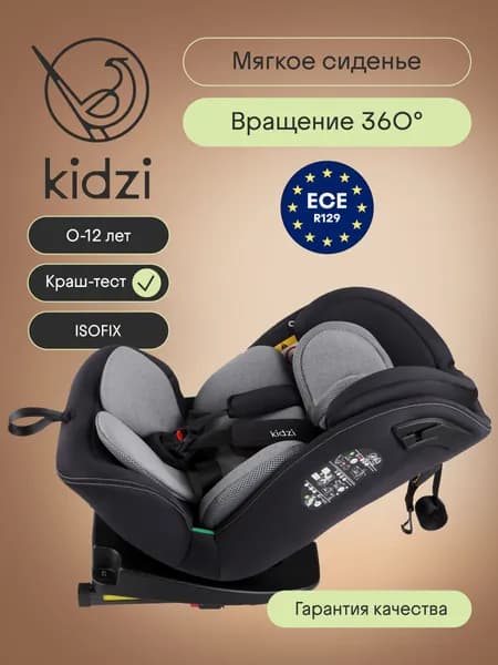Детское автокресло Kidzi SPIN 360 i-SIZE для новорожденных и детей ростом 40-150 см, c ISOFIX и якорным ремнем, черно-серый