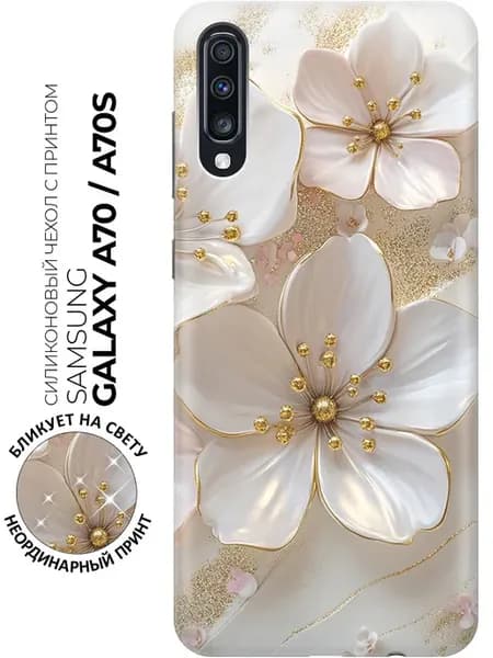 Чехол на Galaxy A70, A70s