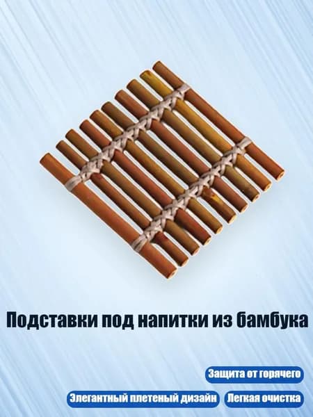 Коврик для стола, материал: Пластик