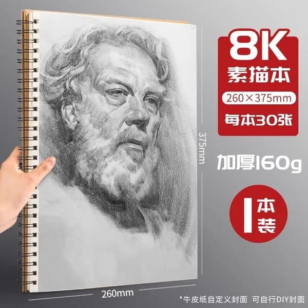 Скетчбук A4 для рисования