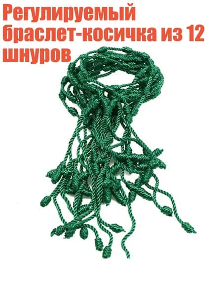 Регулируемый браслет-косичка из 12 шнуров, Зеленый