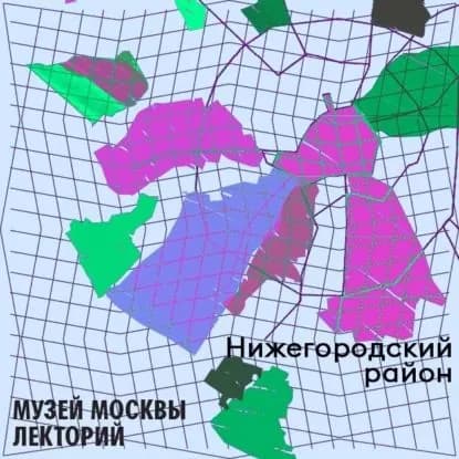 Нижегородский район | Мария Калиш | Электронная аудиокнига