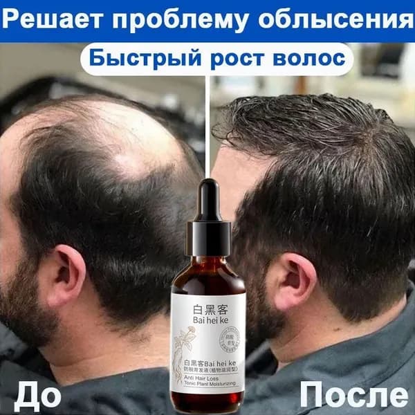 Лосьон для волос, 60 мл