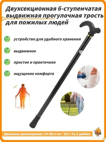 Палки для скандинавской ходьбы 82-130 см