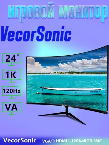 VecorSonic 24" Монитор 120 герц, FULL-HD (24FT 1K 120Hz QH-bn27), VA, 1920x1080 Full HD, 120 Гц, Изогнутый экран, черный, черный матовый