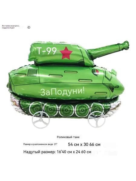 Воздушный шар для выгула животных