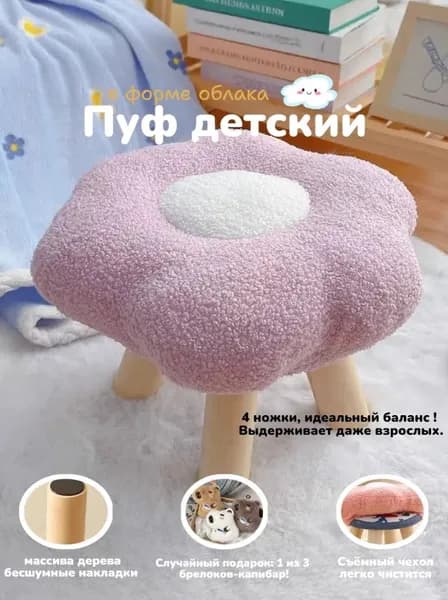 Табурет, 1 шт.