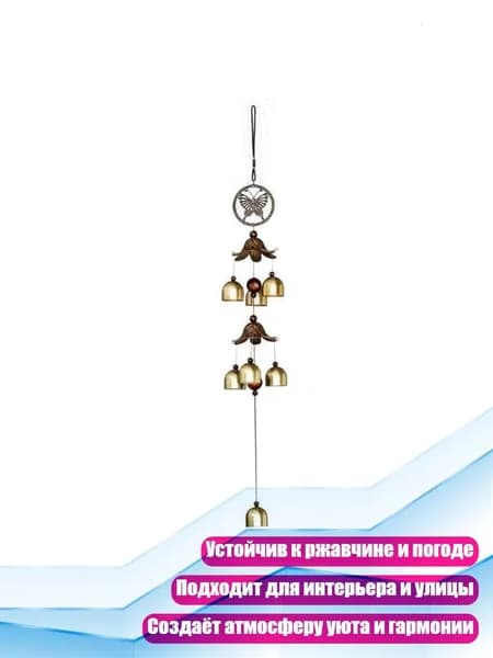 Звонок дверной