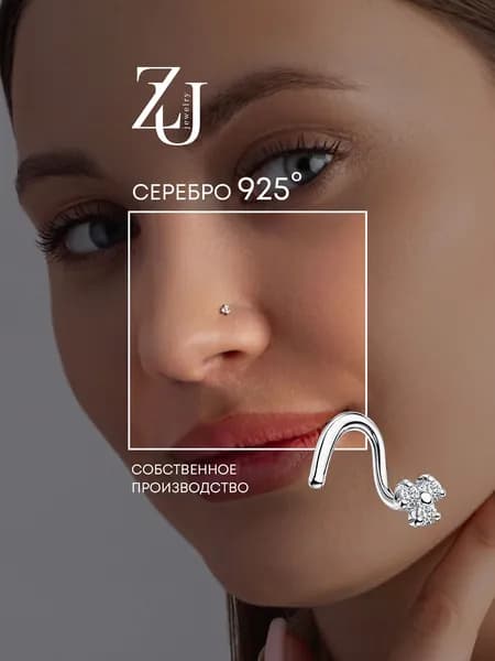 Пирсинг в нос серебро 925 с фианитами