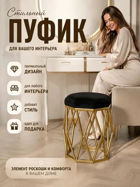 Стул, 1 шт.