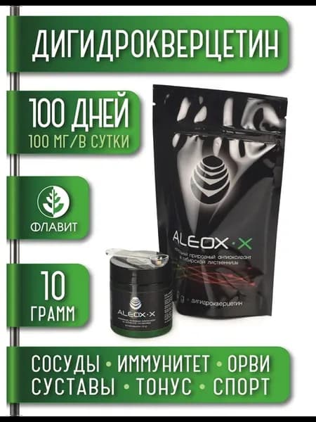 Дигидрокверцетин для иммунитета АЛЕОКС-Х, порошок 10 грамм