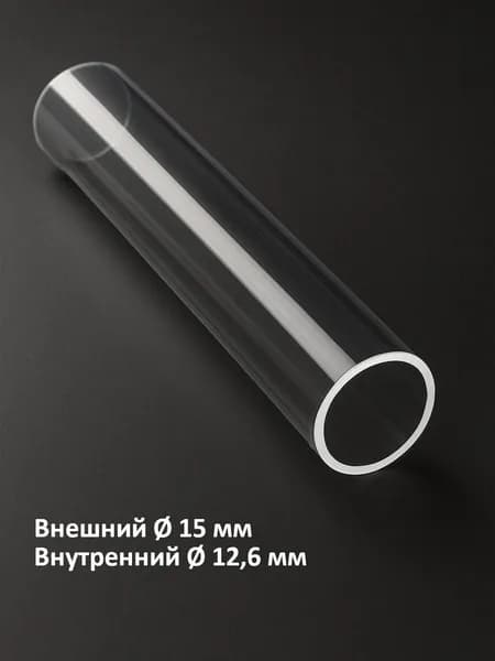 Поликарбонатная труба, профиль, 15мм, толщина 1,2мм, длина 1метр, прозрачная