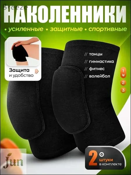 Наколенники для танцев, размер: S