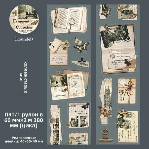 Journal Go Наклейки