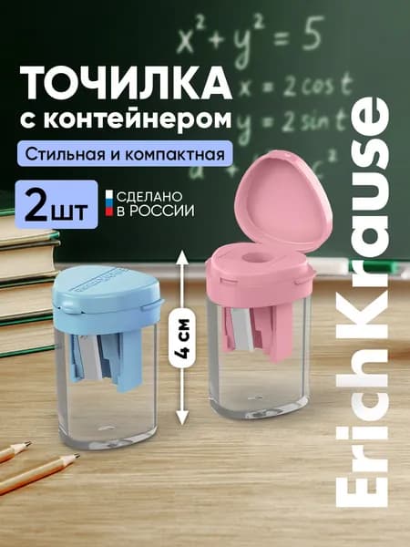 Набор из 2 пластиковых точилок ClickUp Mini, Pastel