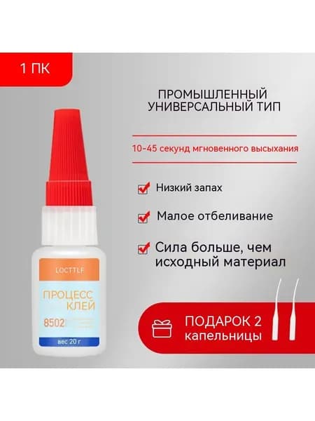 Клей строительный 20 мл 0.2 кг, 1 шт.