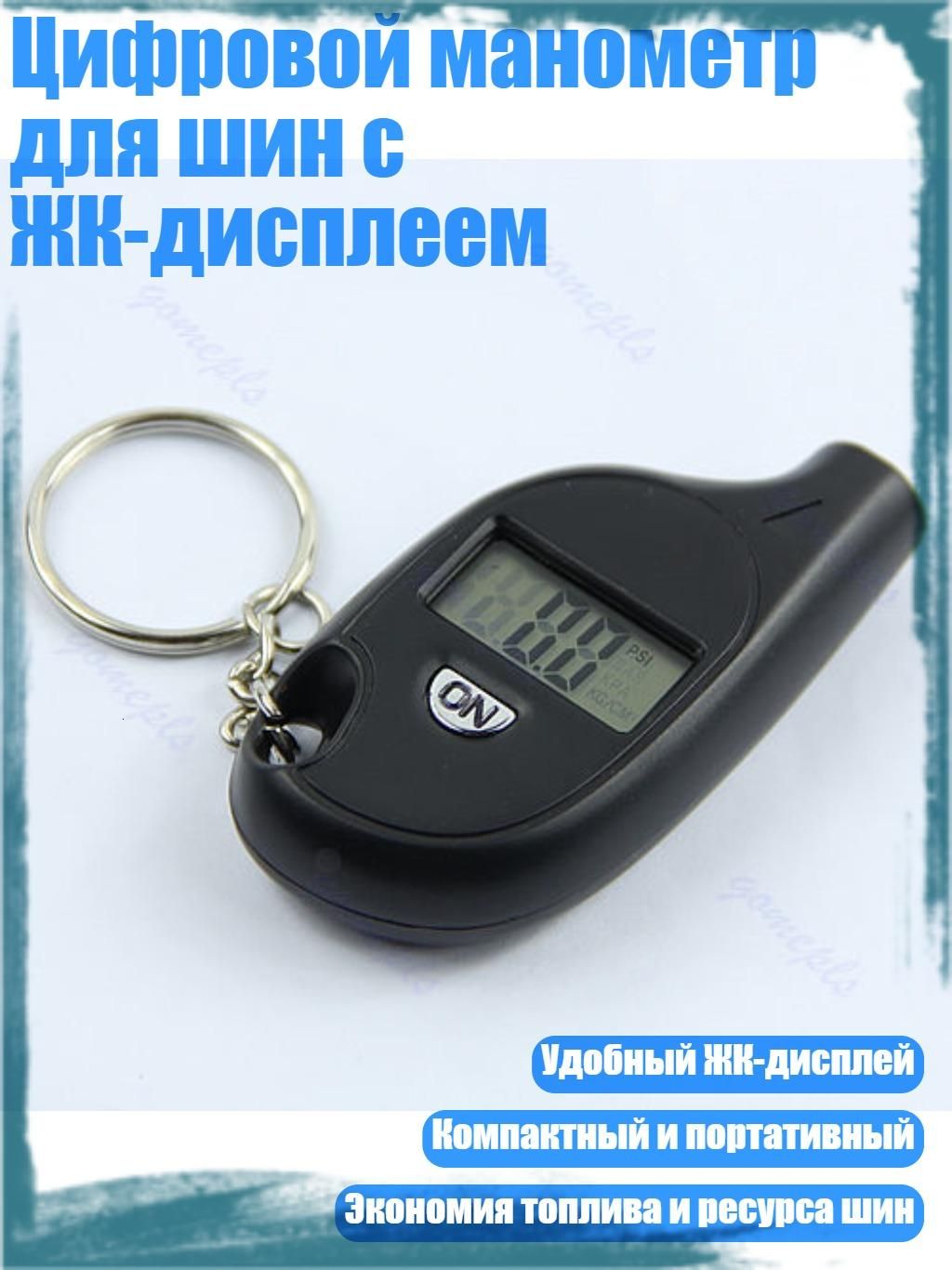 Манометр автомобильный