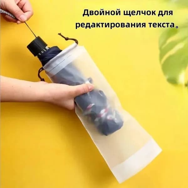 Чехол для зонта
