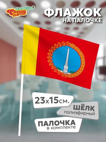 Флаг 23x15 на палочке Славянск-на-Кубани (Краснодарский край) (06.2006 г.)