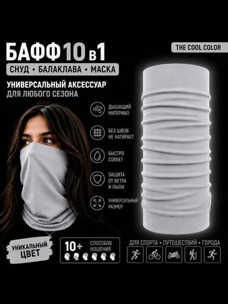 Бафф Светло-серый The Cool Color 1887