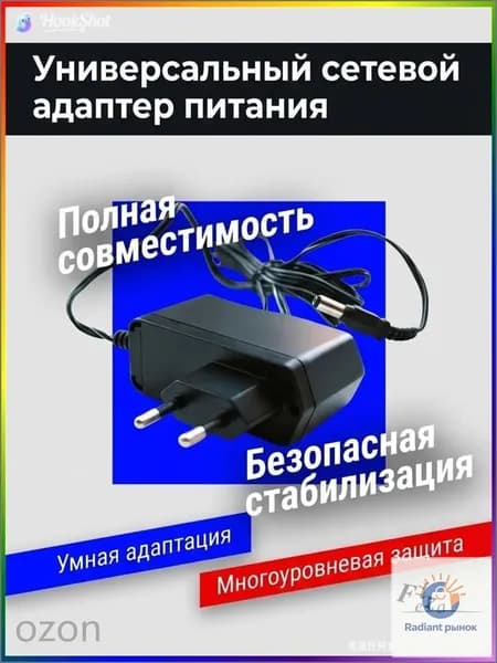 Зарядное устройство для фонаря