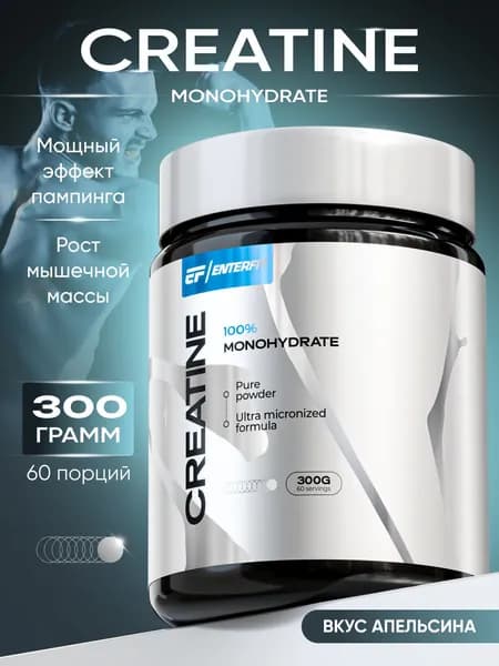Креатин моногидрат микронизированный ENTERFIT Creatine Monohydrate, апельсин 300 гр / 60 порций