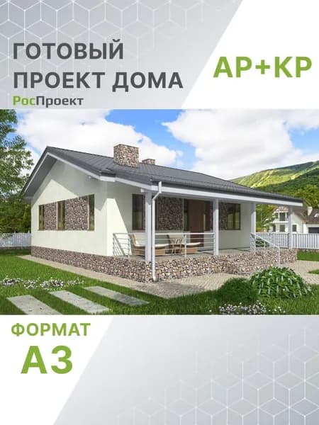 Проект RPg3405 - Одноэтажный дом с двумя спальнями, террасой и камином (78 м2, 10м x13м)