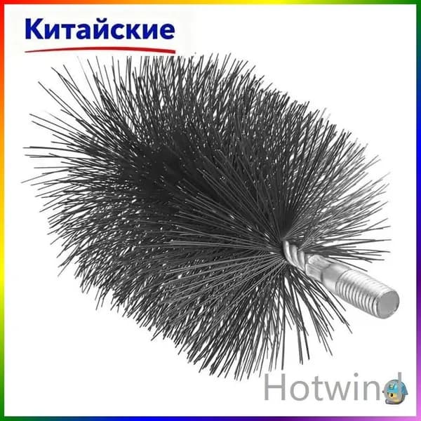 Ерш, щетка для чистки дымохода, 1 шт