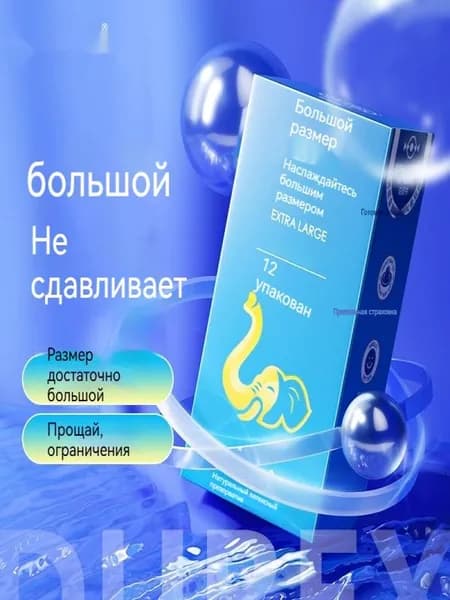 презерватив Крупный Буллер