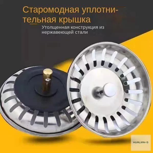 Товары для украшения дома, фильтр для кухонной раковины 77мм.