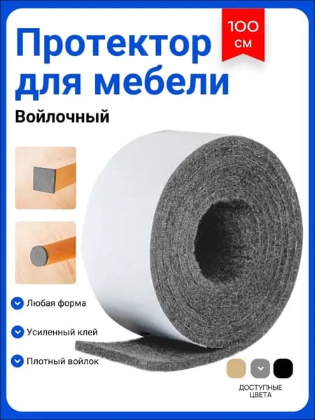 Протектор для мебели