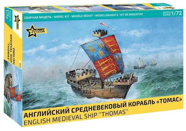 9038 Английский корабль "Томас" 1/72 сборная модель судна