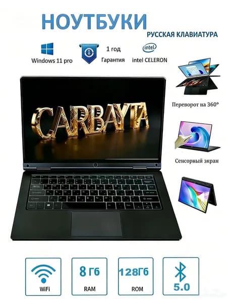 CARBAYTA N4020 Ноутбук 11.6", Intel Celeron N4020, RAM 8 ГБ, SSD 128 ГБ, Intel UHD Graphics 600, Windows Pro, черный, Русская раскладка