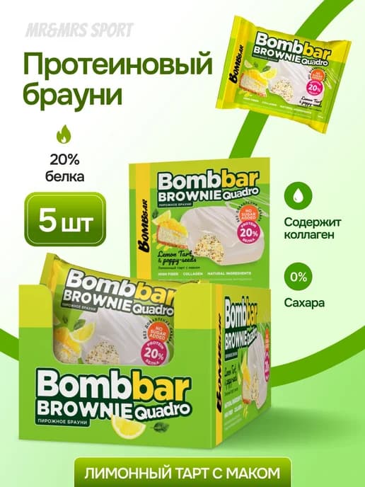 Протеиновое печенье брауни без сахара 5 шт х 50 г