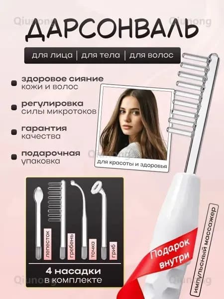 Лазерный терапевтический аппарат