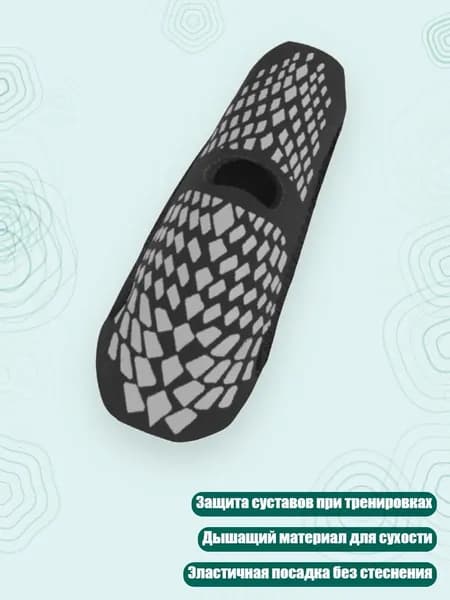 Спортивные напальчники с поддержкой суставов для тренировок, Черный и серый Регул - L/XL