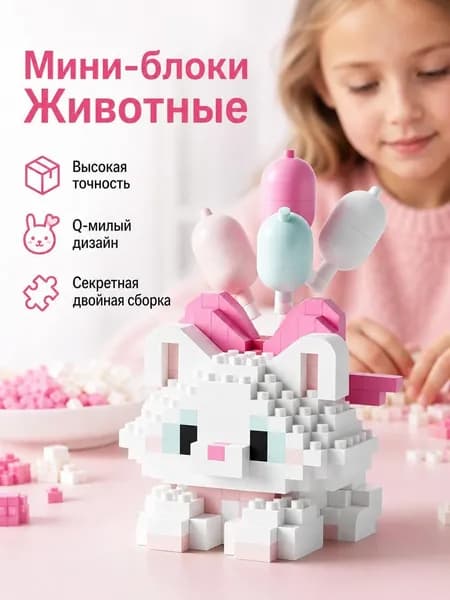 Строительные блоки для моделирования микрочастиц, украшения рабочего стола 1 шт