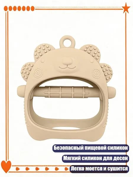 Силиконовые перчатки для ухода за младенцами с дизайном животных для облегчения дискомфорта при прорезывании, Бежевый стиль