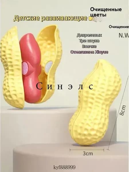 Детские развивающие игрушки для раннего обучения